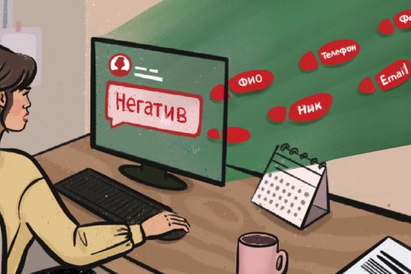 Кракен сообщество