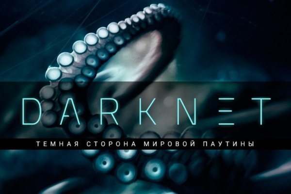 Кракен ссылка орион