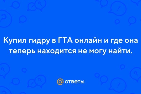 Кракен интернет магазин