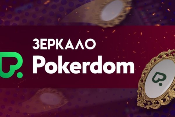 Рабочее зеркало на кракен