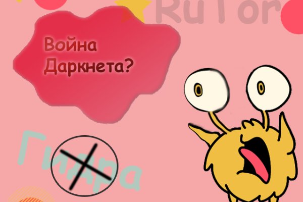 Как найти настоящую кракен даркнет ссылку